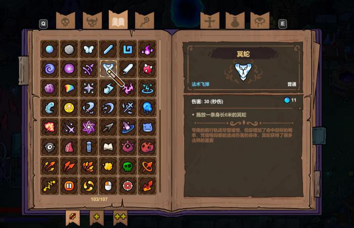 魔法工艺灵魂套装解锁方法5