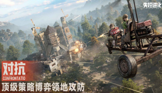 失控进化手游配置要求曝光1