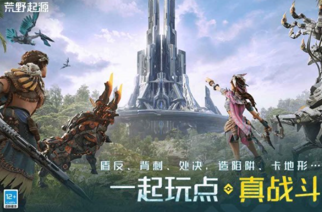 荒野起源8月上线时间曝光4