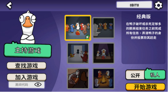 鹅鸭杀一局多久1