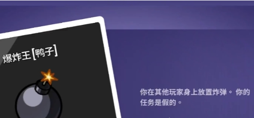 鹅鸭杀传炸弹玩法全解析1