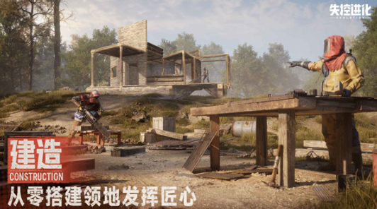 失控进化什么时候公测2