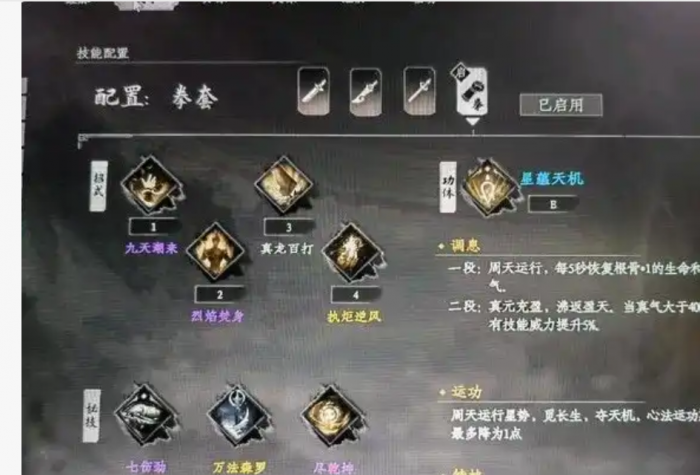 下一站江湖2坚韧值提升全攻略1