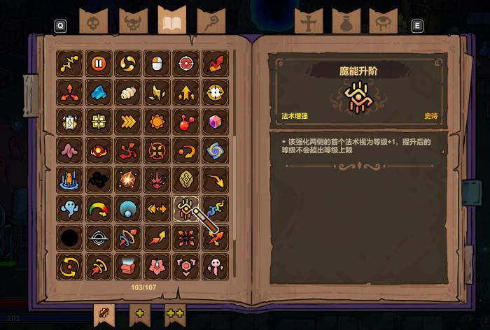 魔法工艺传奇法术推荐6