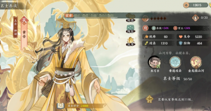 华夏绘世录新手入门指南3