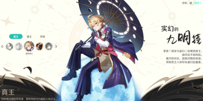 崩坏因缘精灵配置要求3