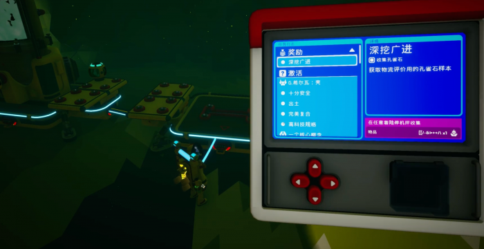 异星探险家阿特洛克斯行星玩法揭秘3