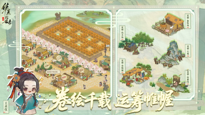 华夏绘世录新手入门指南1