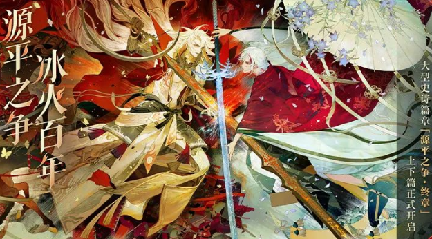 阴阳师九周年活动全解析2