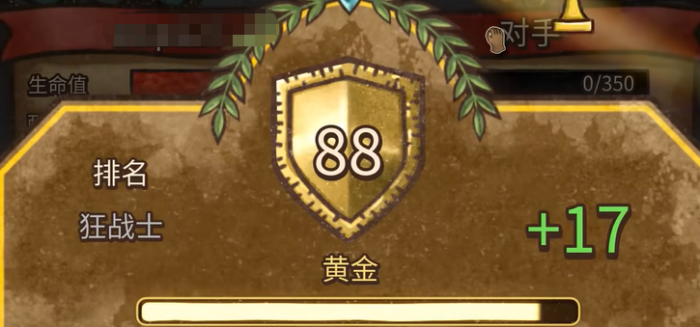 背包乱斗段位介绍2