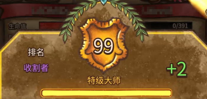 背包乱斗段位介绍4