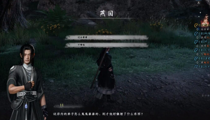 下一站江湖2无妄之灾支线全解析1