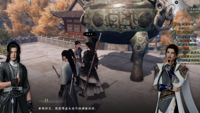 下一站江湖2无妄之灾支线全解析5