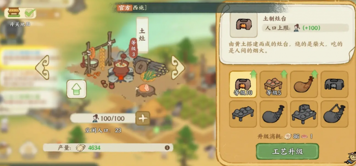 华夏绘世录建筑全解析5