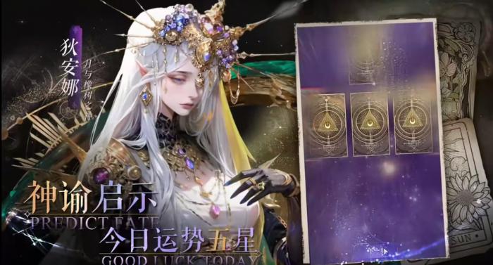 不朽箴言狄安娜怎么玩1