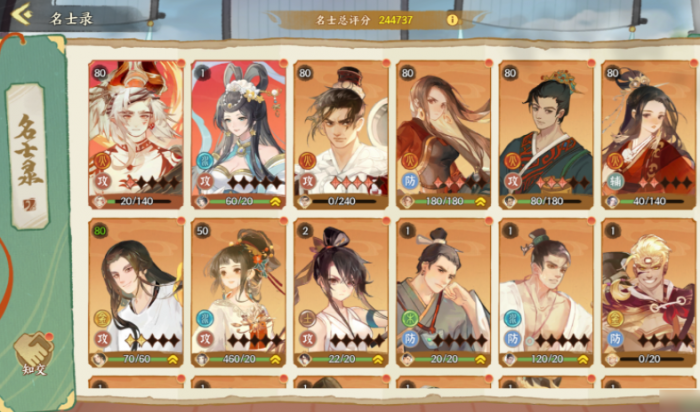 华夏绘世录新手入门指南2