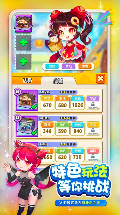 商业小镇公测时间曝光1