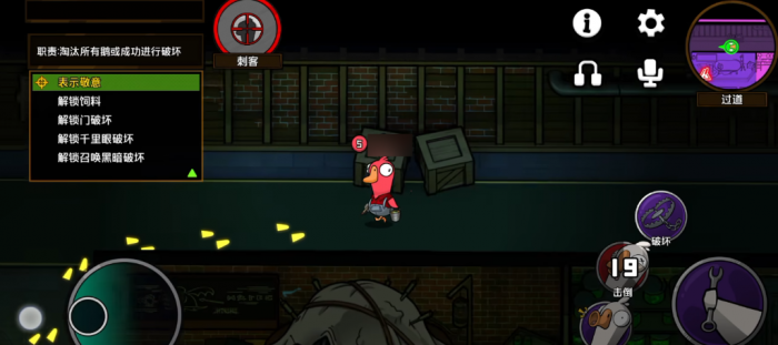 鹅鸭杀生存主义者攻略全解析4