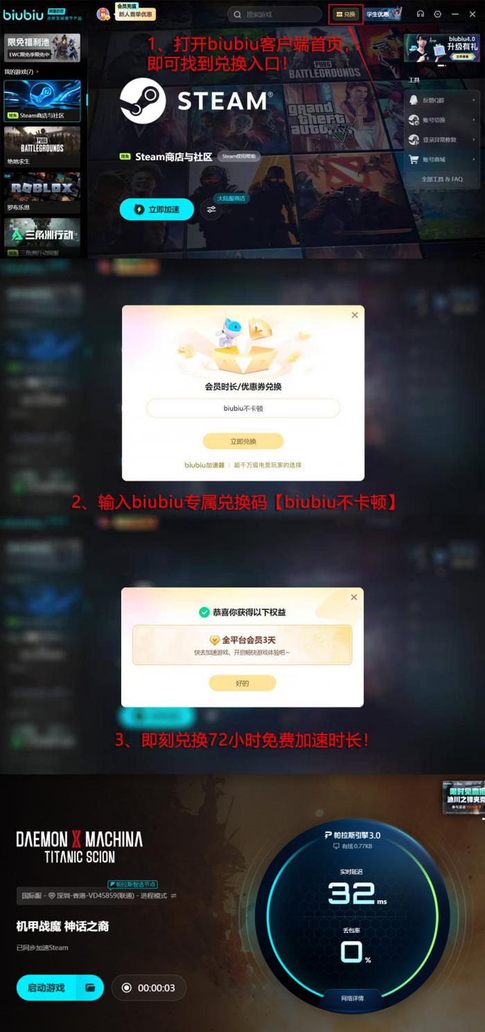 机甲战魔神话之裔配置要求一览5
