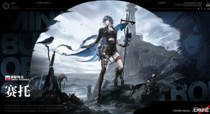 无期迷途赛托强度解析1