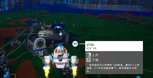 异星探险家飞机怎么解锁5