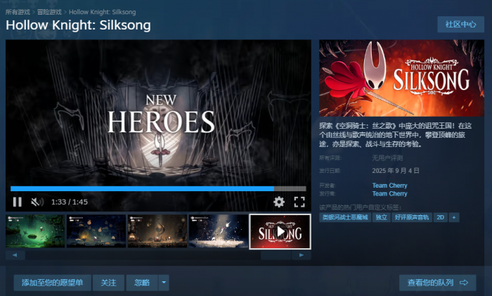 空洞骑士丝之歌Steam名称是什么1