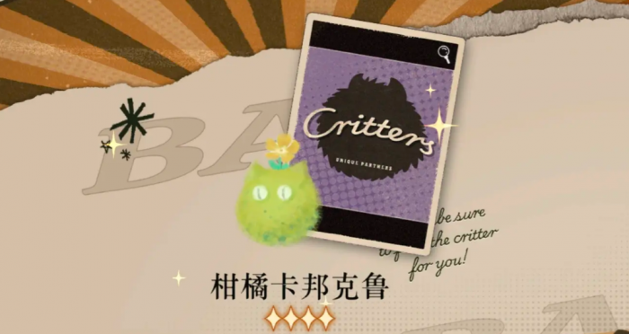 重返未来1999好梦井玩法详解2