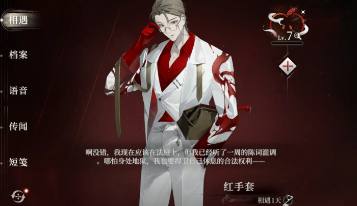 代号砰砰红手套怎么样4