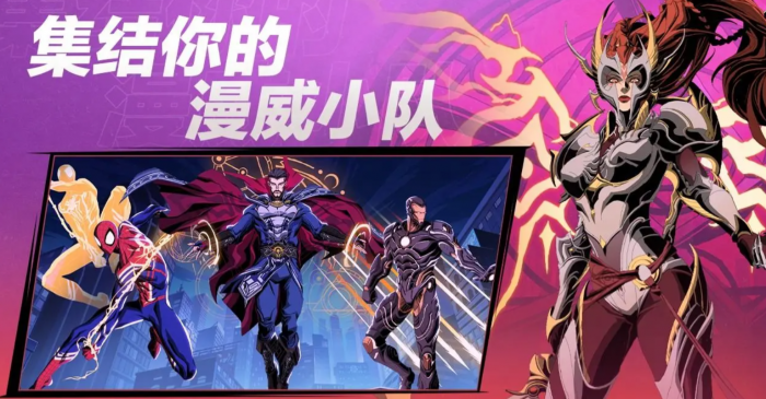 漫威秘法狂潮角色强度排行榜1