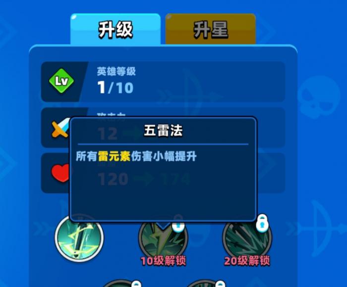 顶级弓箭手青蛇技能揭秘2