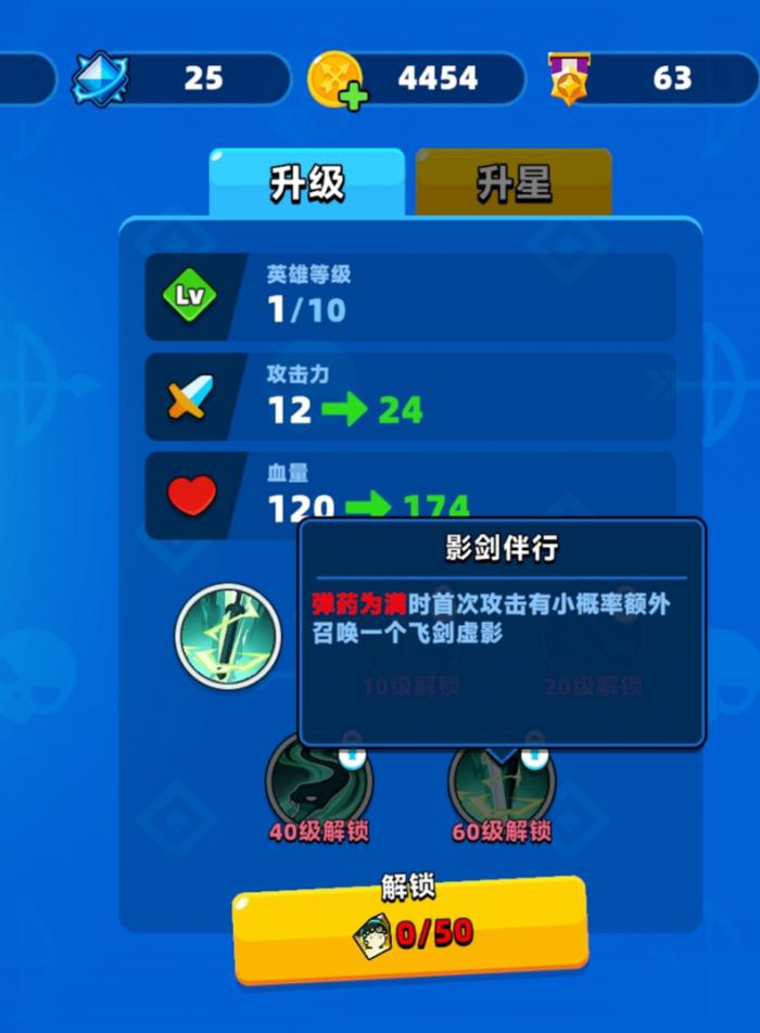 顶级弓箭手青蛇技能揭秘4