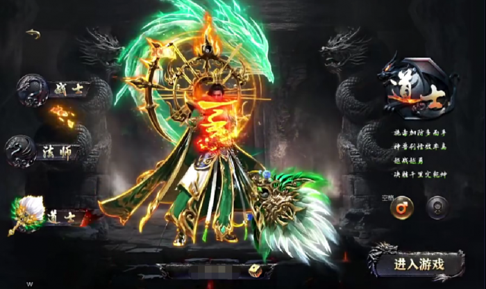 烈焰觉醒职业推荐4