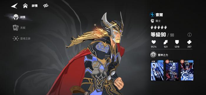 漫威秘法狂潮索尔打法全解析1