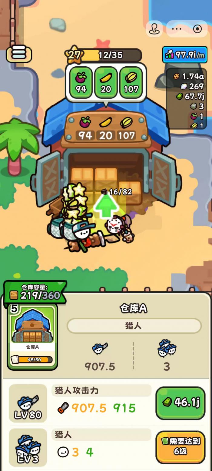 我只是水果仓库怎么用1