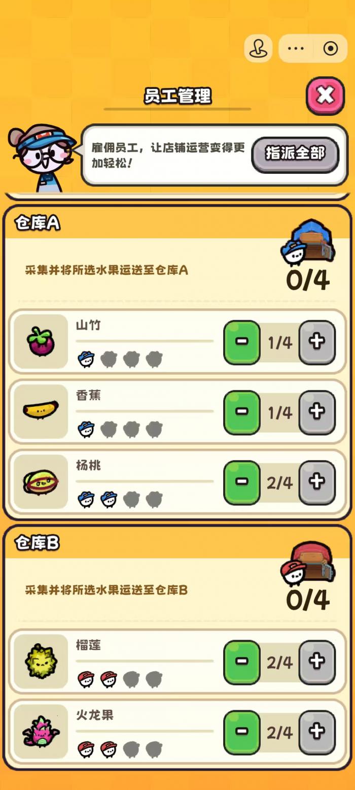 我只是水果仓库怎么用2