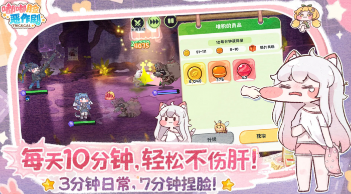 嘟嘟脸恶作剧新人开服攻略3