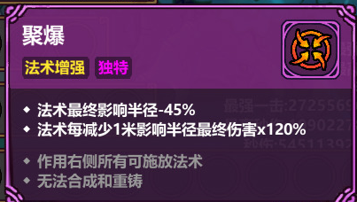 魔法工艺传奇法术有哪些3