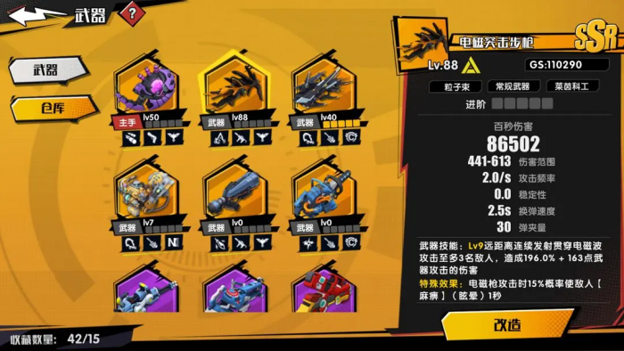 远星集结怎么玩2