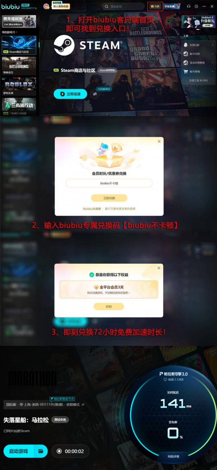 失落星船马拉松上线时间曝光4