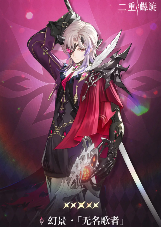 二重螺旋开荒角色选什么3