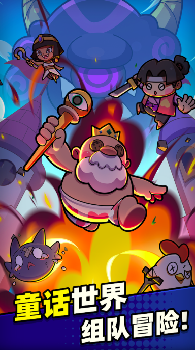 神奇冒险团公测时间曝光3