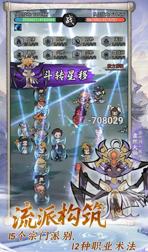 咻咻咻军团公测时间曝光3