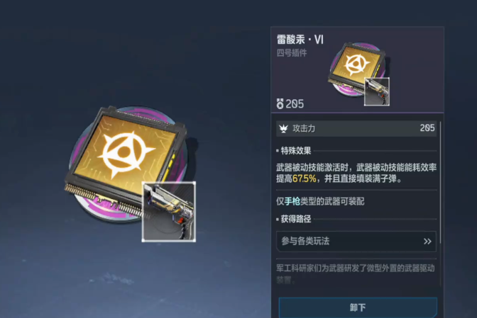 逆战未来枪配推荐2