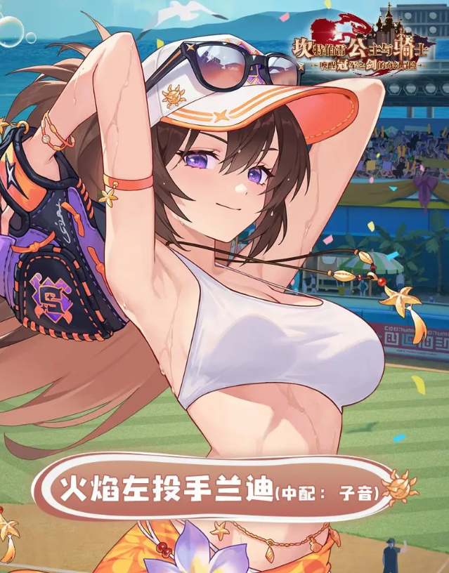 坎公骑冠剑兰迪怎么样1