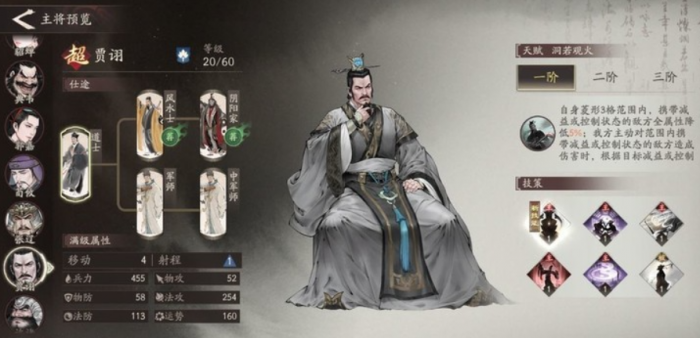 三国望神州对战玩法揭秘1