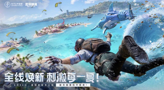 和平地铁逃生装备交易平台介绍1