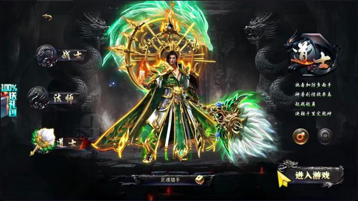 烈焰觉醒职业推荐3