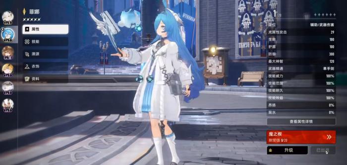 二重螺旋菲娜怎么获得1