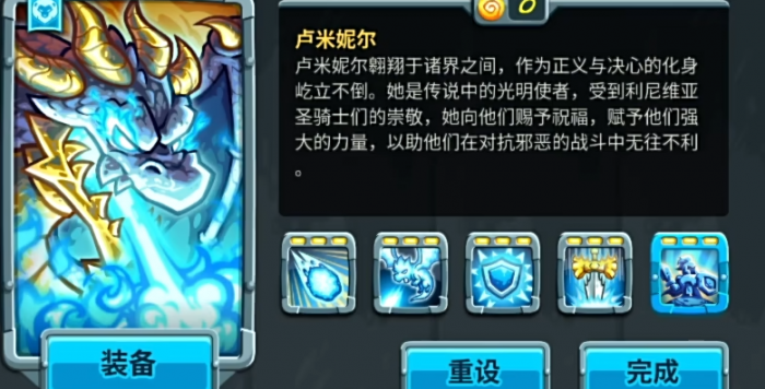 王国保卫战5联盟英雄强度排行2