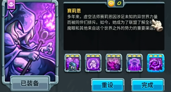 王国保卫战5联盟英雄强度排行3